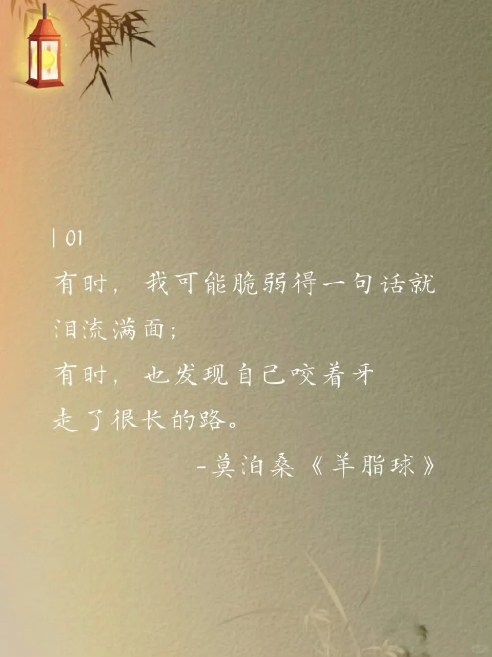 世界名著无法超越的经典名句