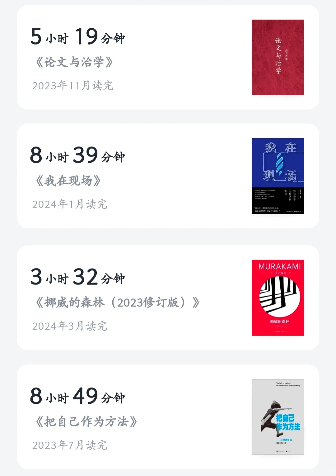 很庆幸大学四年一直在尽情阅读