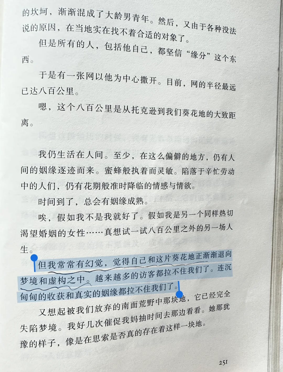 李娟真的太会写了，这段看得我泪流满面😭