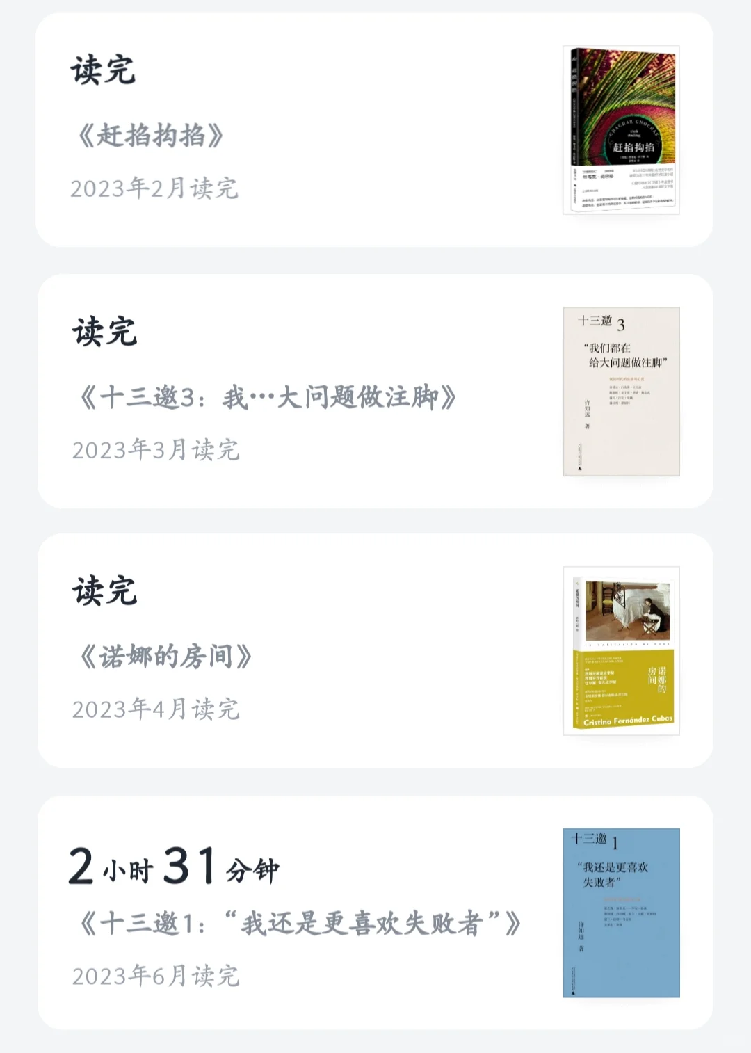 很庆幸大学四年一直在尽情阅读