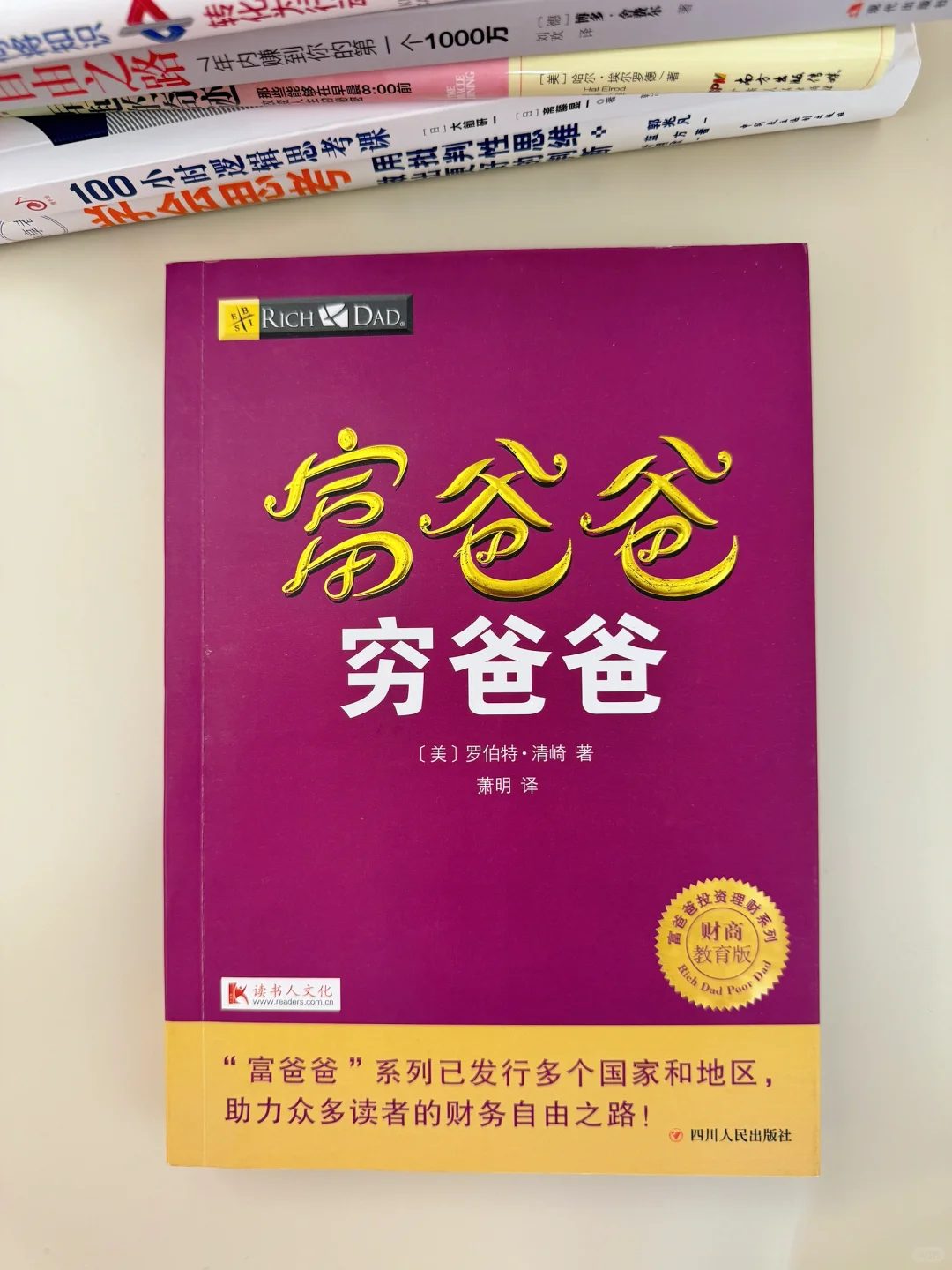 36岁觉醒！感谢自己读了这11本书