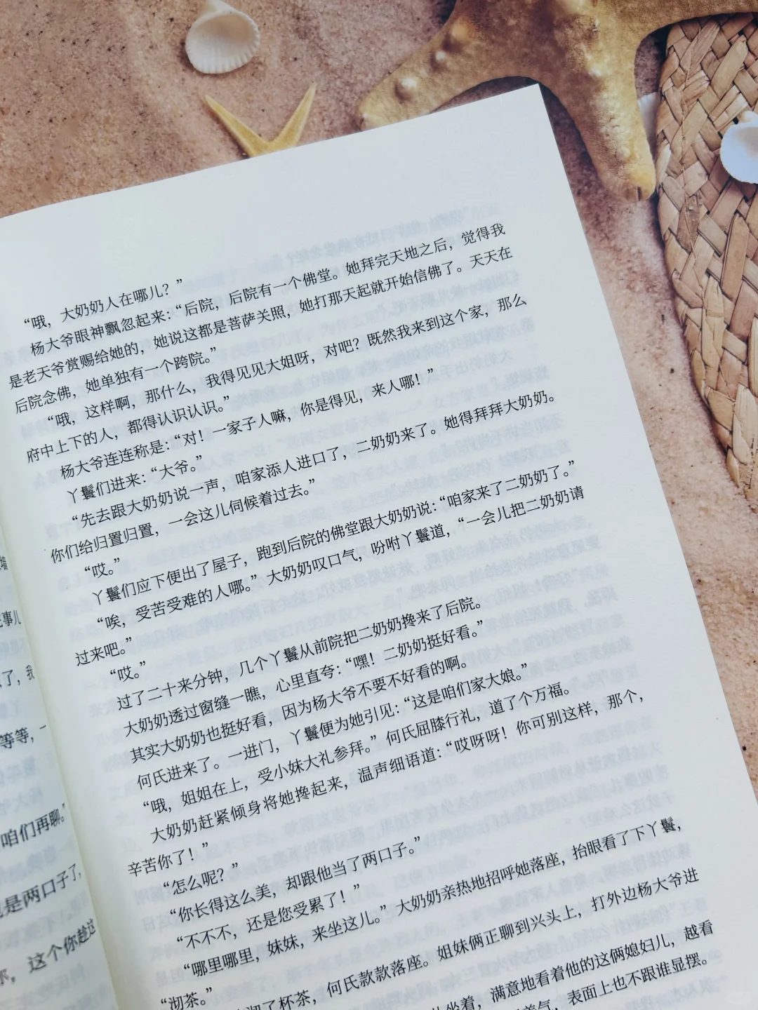 🔥听郭德纲讲故事，学做人做事说话的艺术