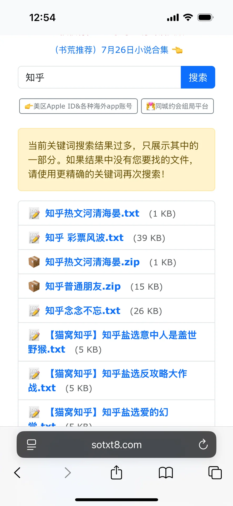 免费找书下载小说txt