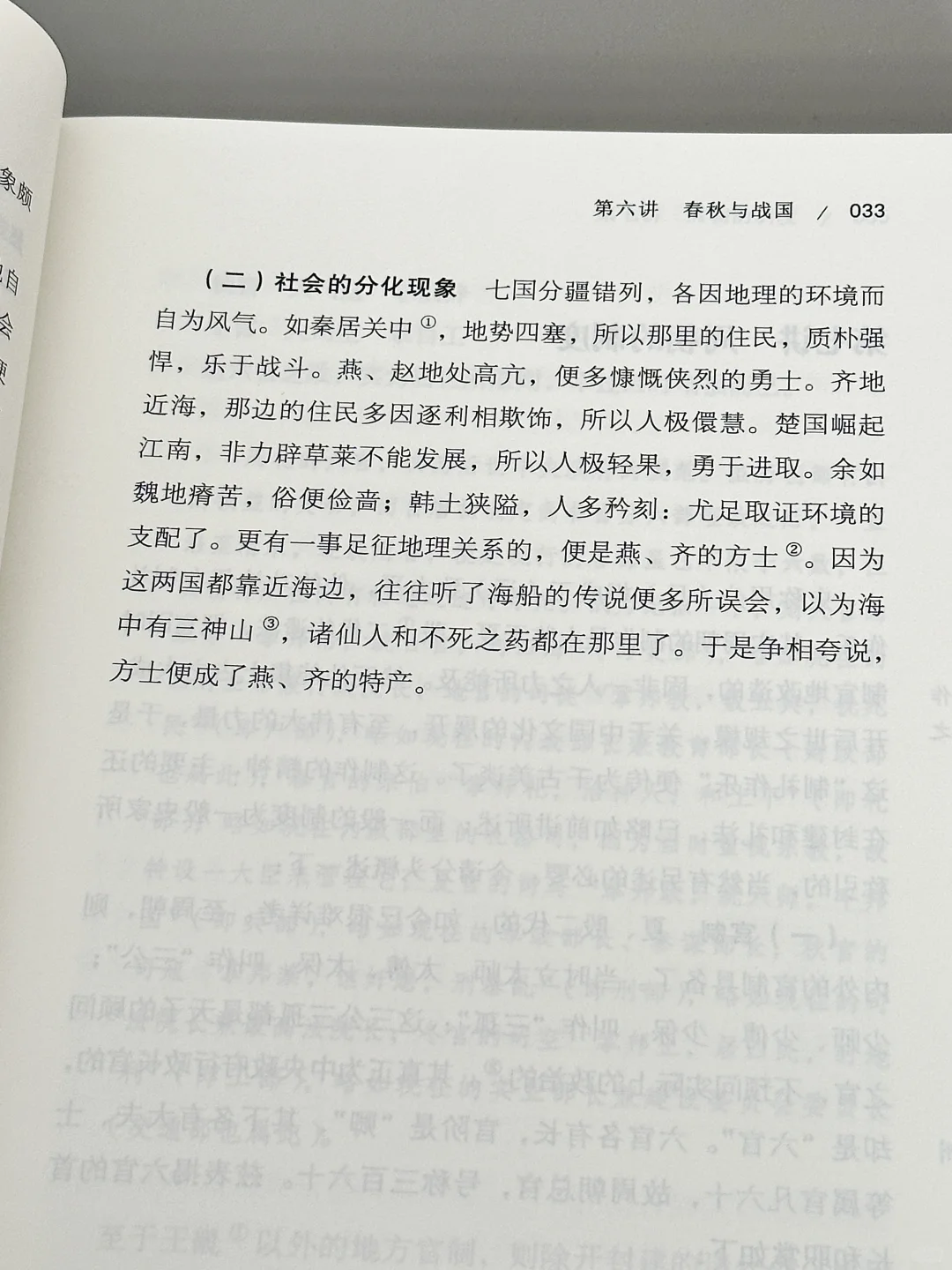 豆瓣9.6❗️如果今年只读一本历史书，读它❗️