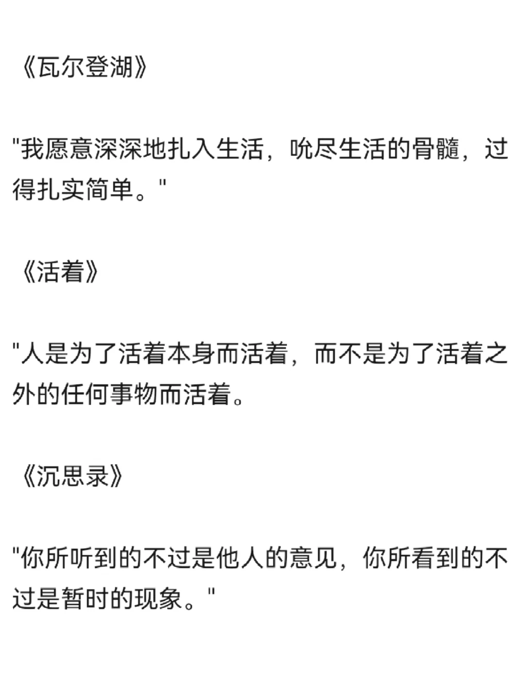 那些年，语文老师念叨的文学经典