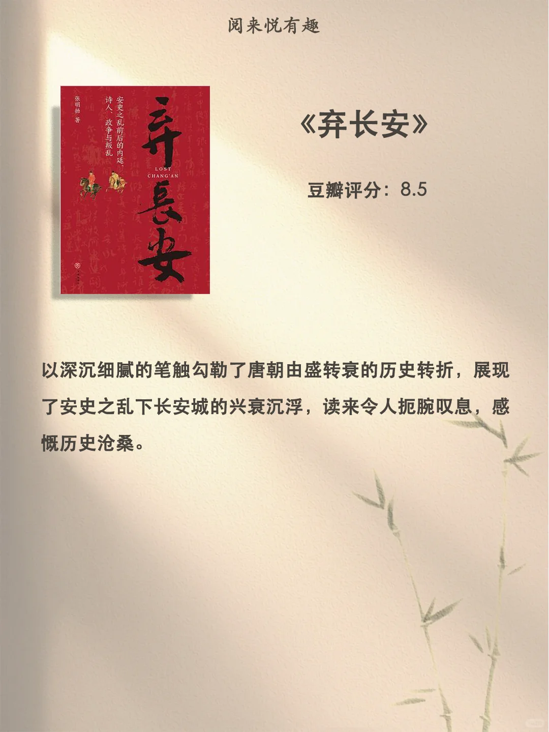 经典历史书单 🔥 让你看透人性，平和心态