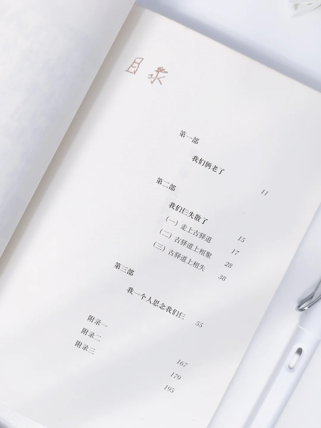 💔哭着读完《我们仨》！这才是家的意义！