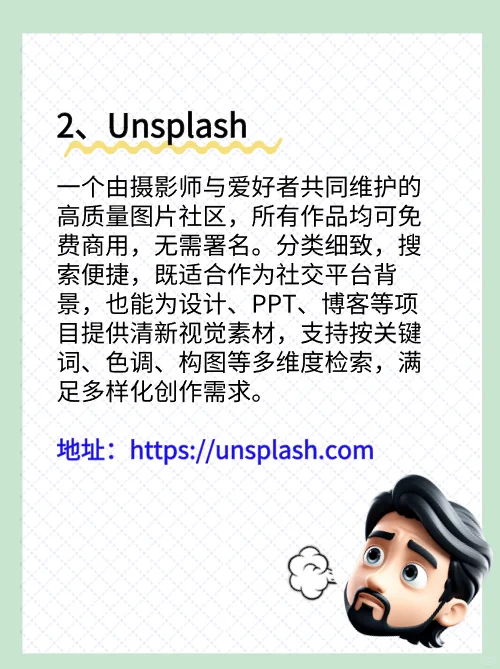 免费白嫖的资源网站