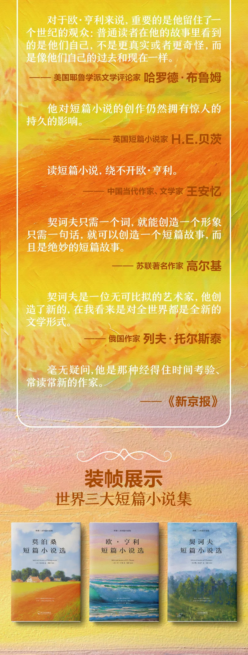 【世界名著经典文学】