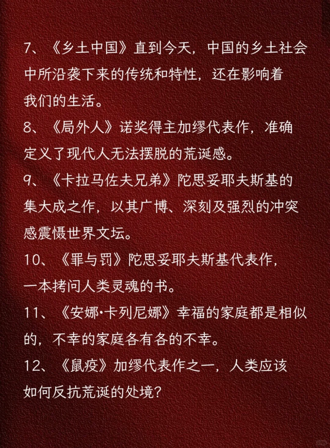 建议多读经典|豆瓣获9.0高评分的🔥29本书📚