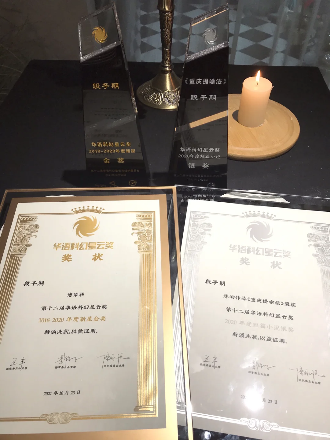 🏆2018-2022奖杯，靠写作开挂的人生有多爽