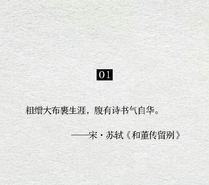 只知其一，不知其二的千古名句。