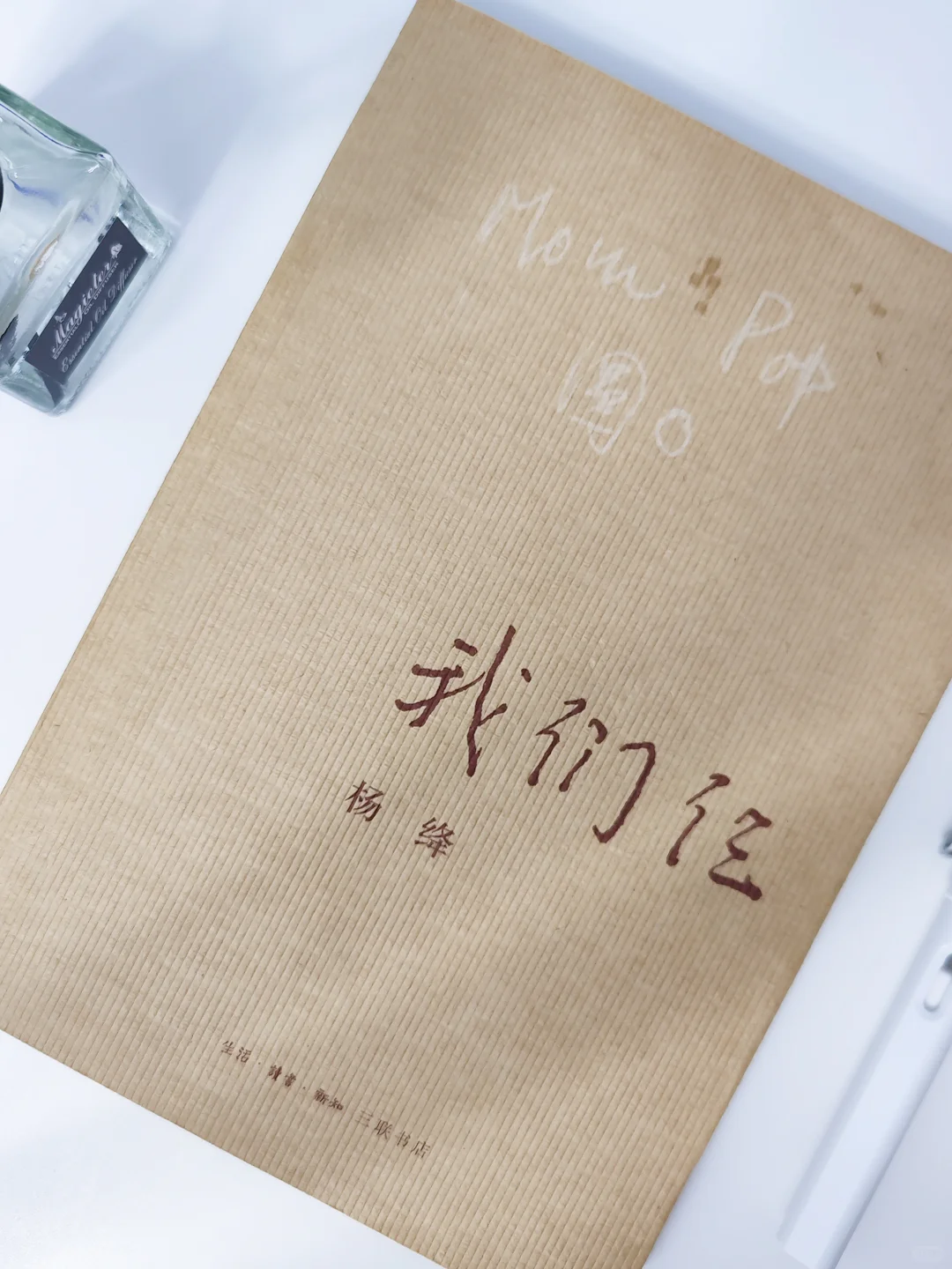 💔哭着读完《我们仨》！这才是家的意义！