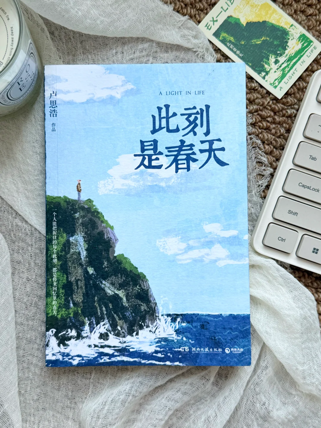 终于等到卢思浩新书!