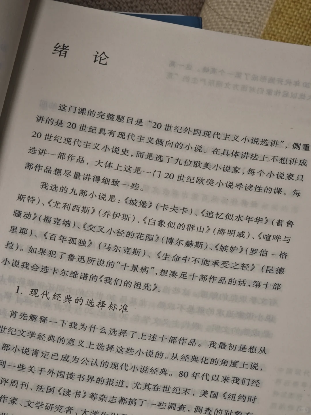重装文学系统的九本书