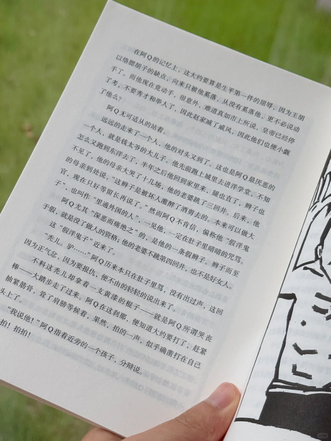 ☝🏻一本集齐鲁迅3️⃣4️⃣篇小说！收录新插图