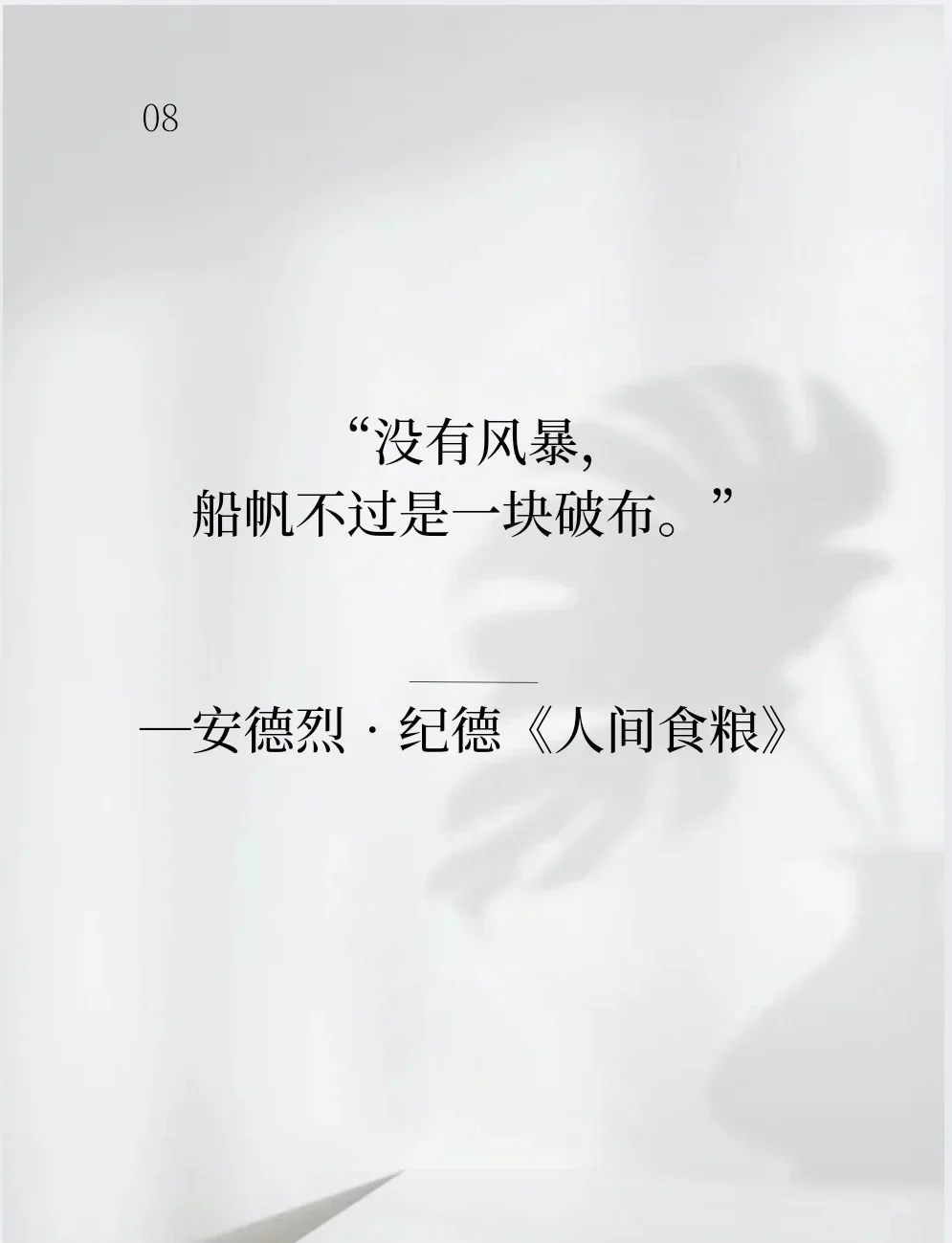 能支撑你很久的诺贝尔文学奖里的经典名句～