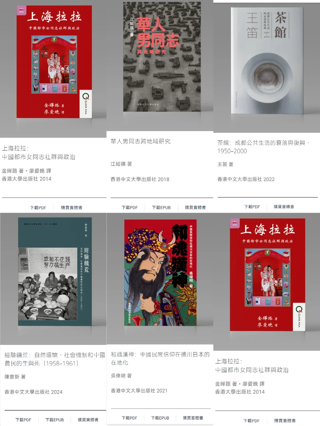 香港免费电子书