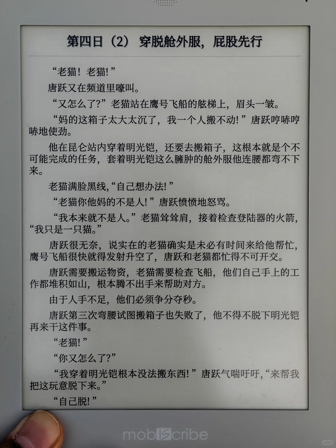 第二十六日，黑白墨水屏变彩色啦。