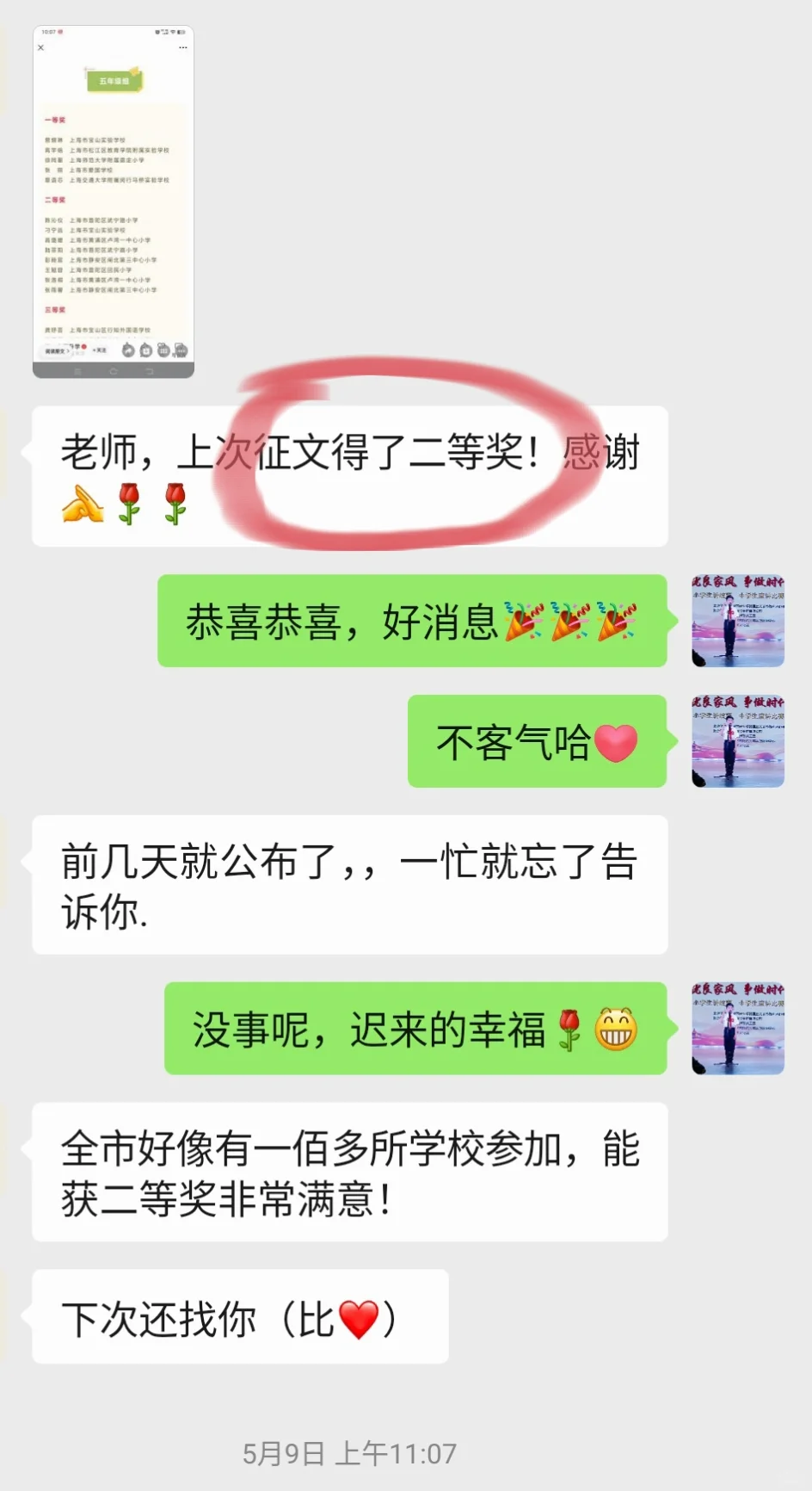 2025合肥市第十八届暑假读一本好书获奖指导