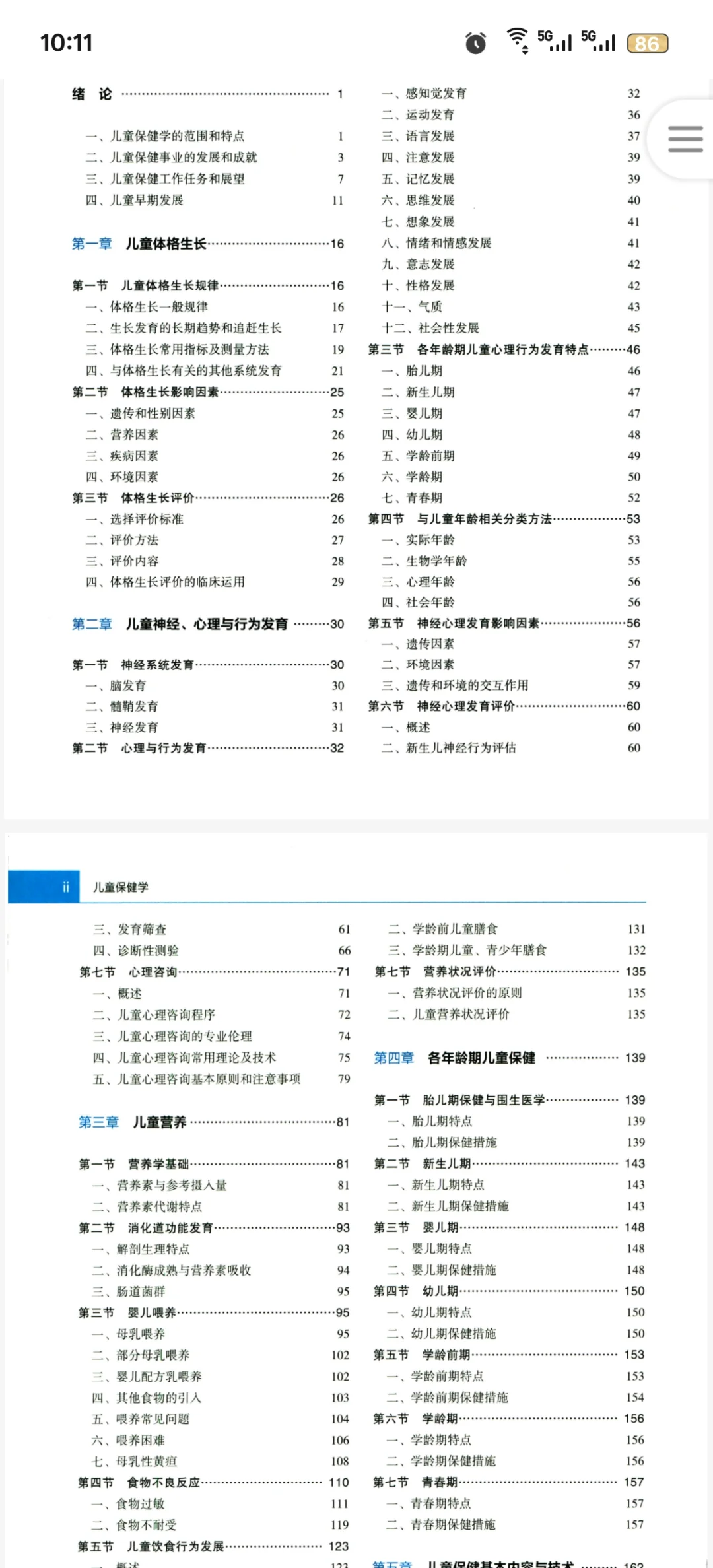 儿童保健学新书推荐