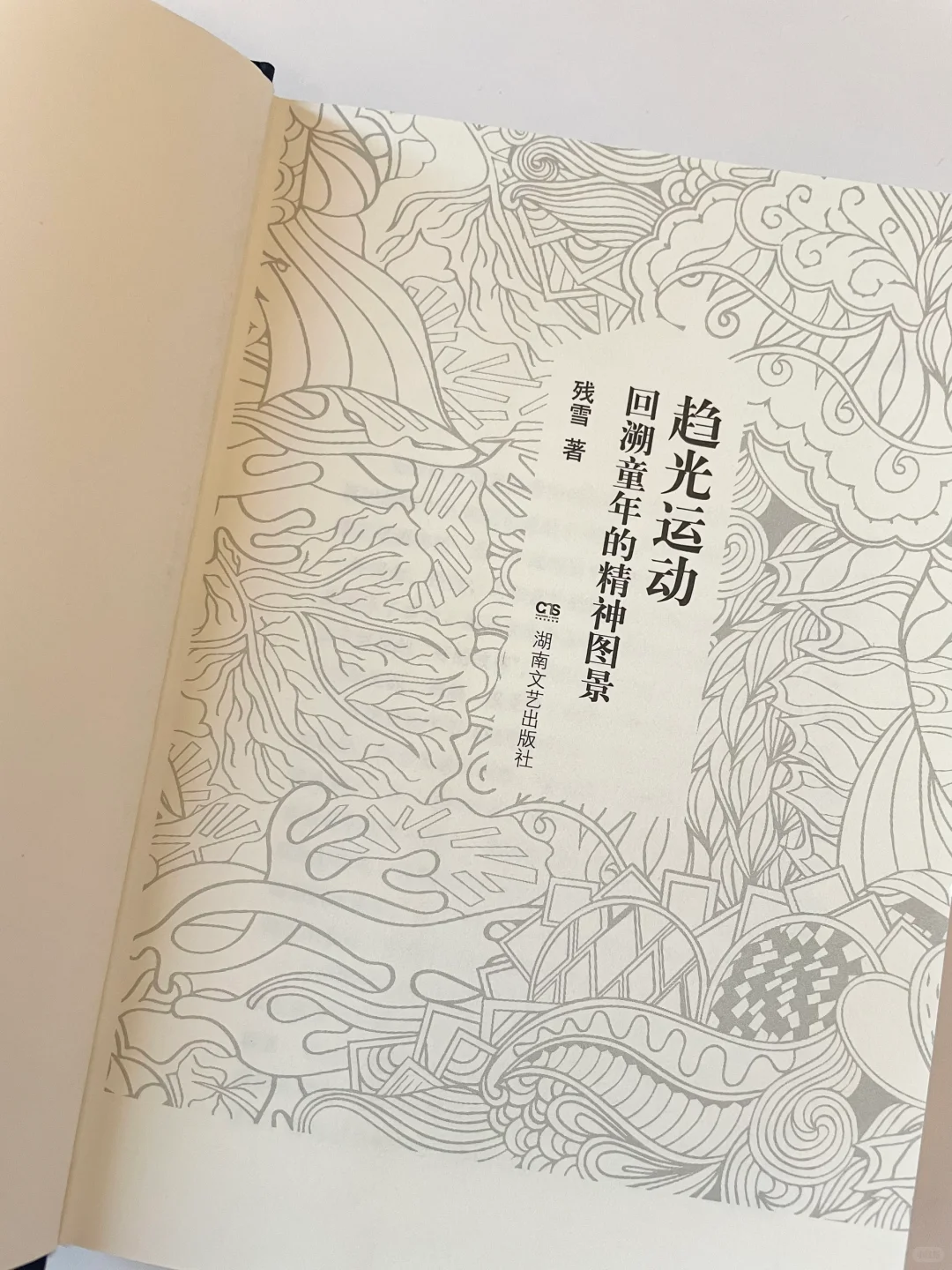 聊聊诺奖｜我和莫言都希望她获奖！