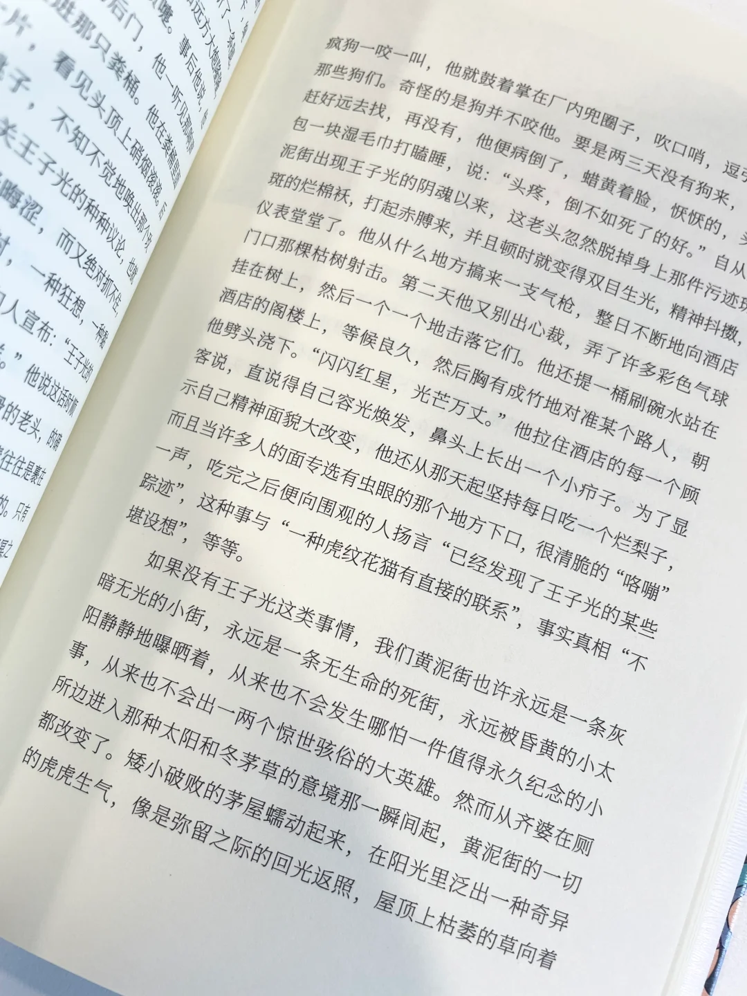 聊聊诺奖｜我和莫言都希望她获奖！
