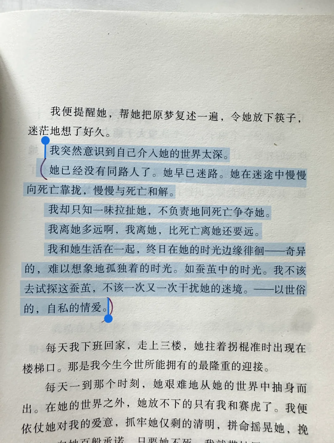 李娟真的太会写了，这段看得我泪流满面😭