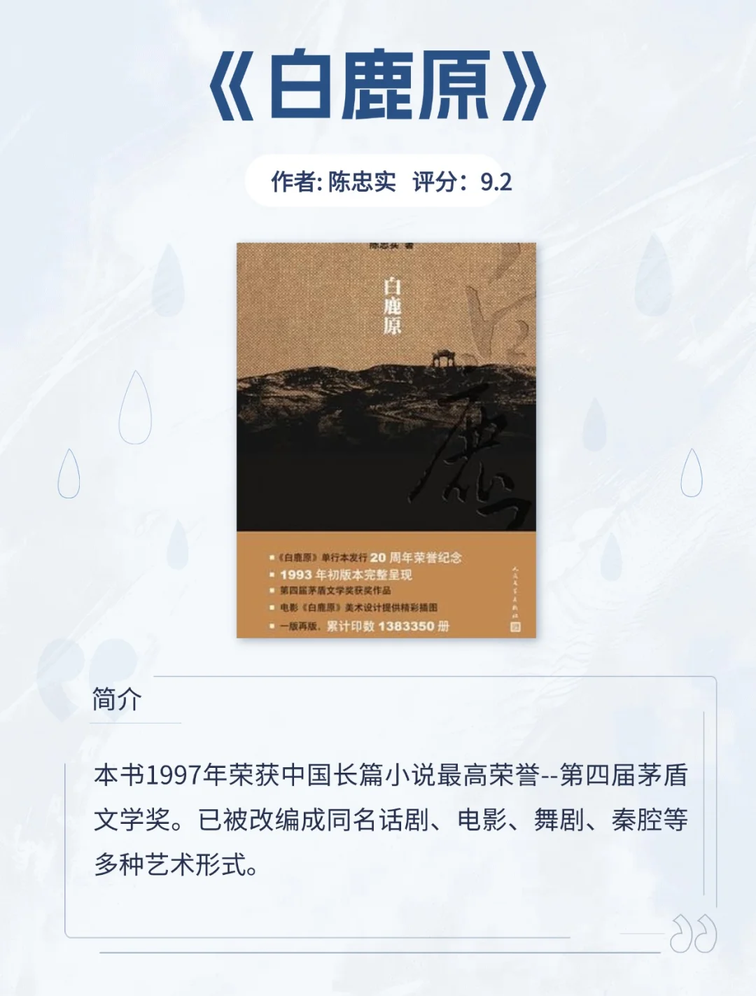 9本茅盾文学奖书单！拉开你与同龄人的差距