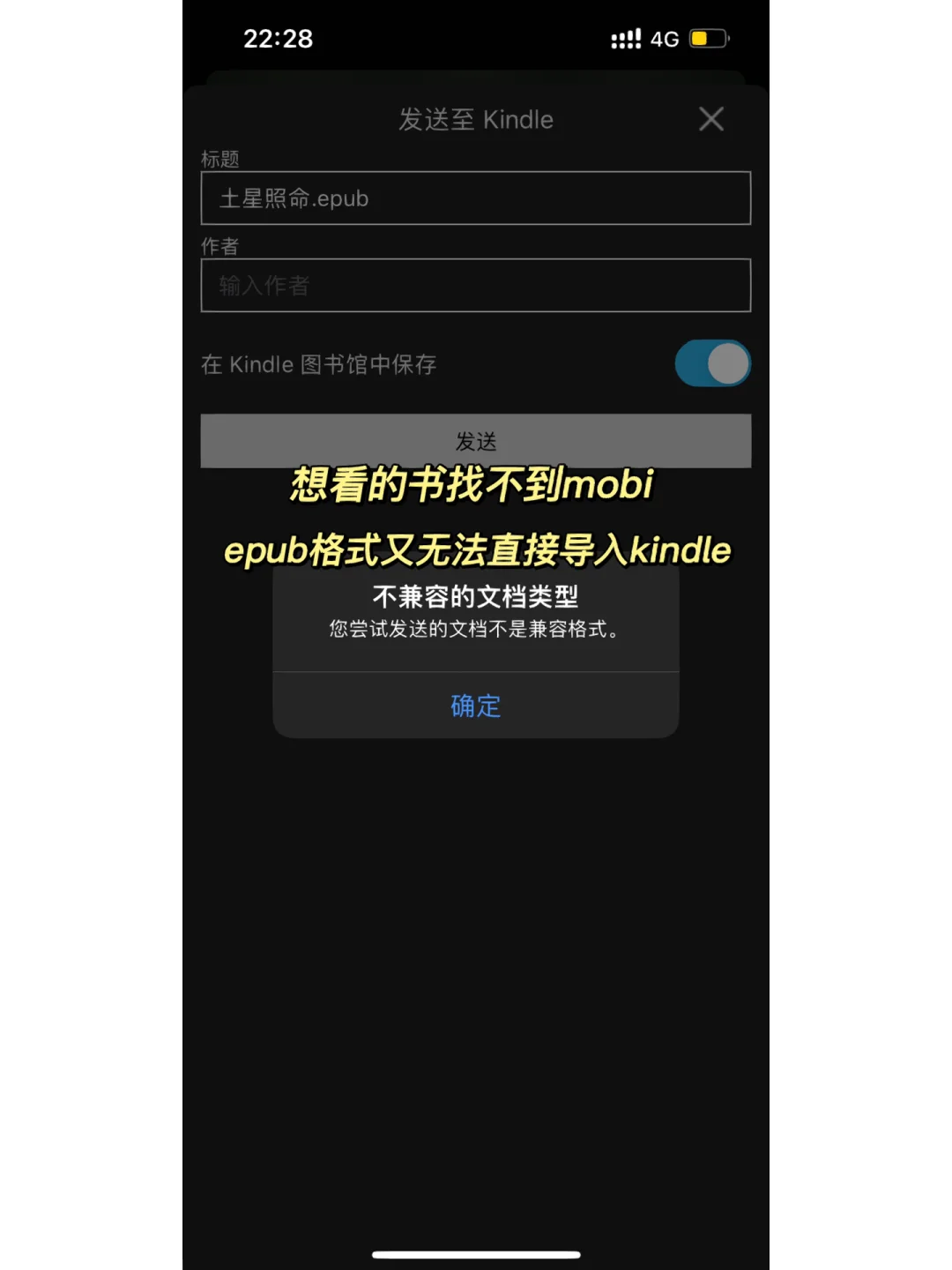 用Kindle看epub等格式的超简单方法