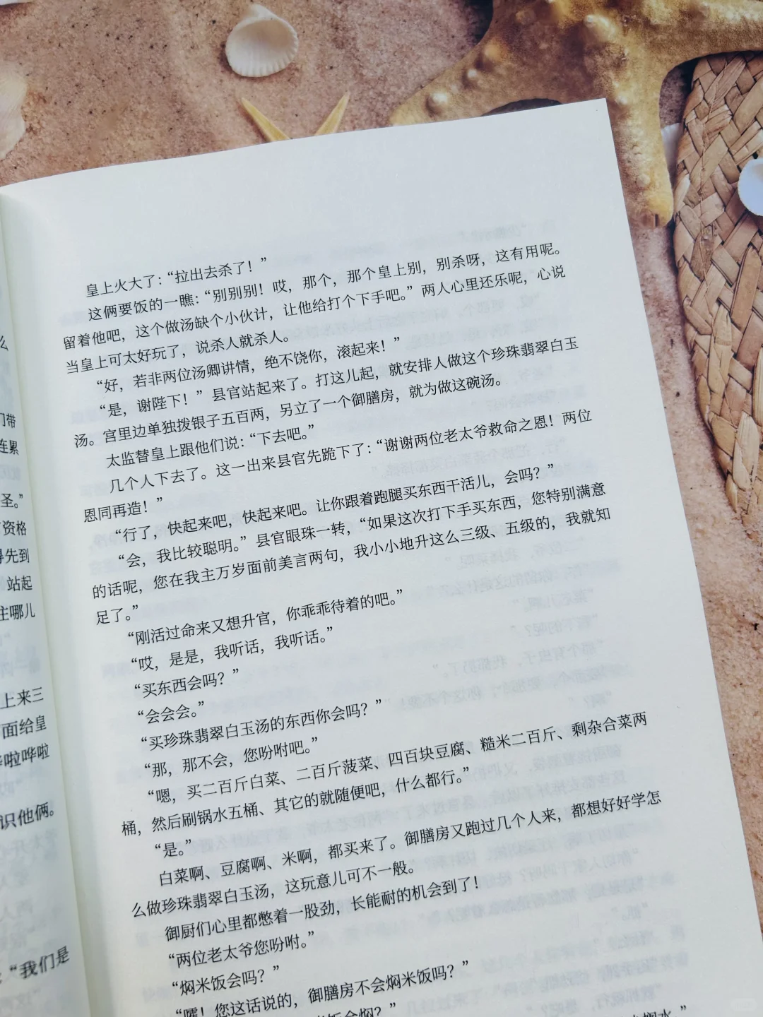 🔥听郭德纲讲故事，学做人做事说话的艺术