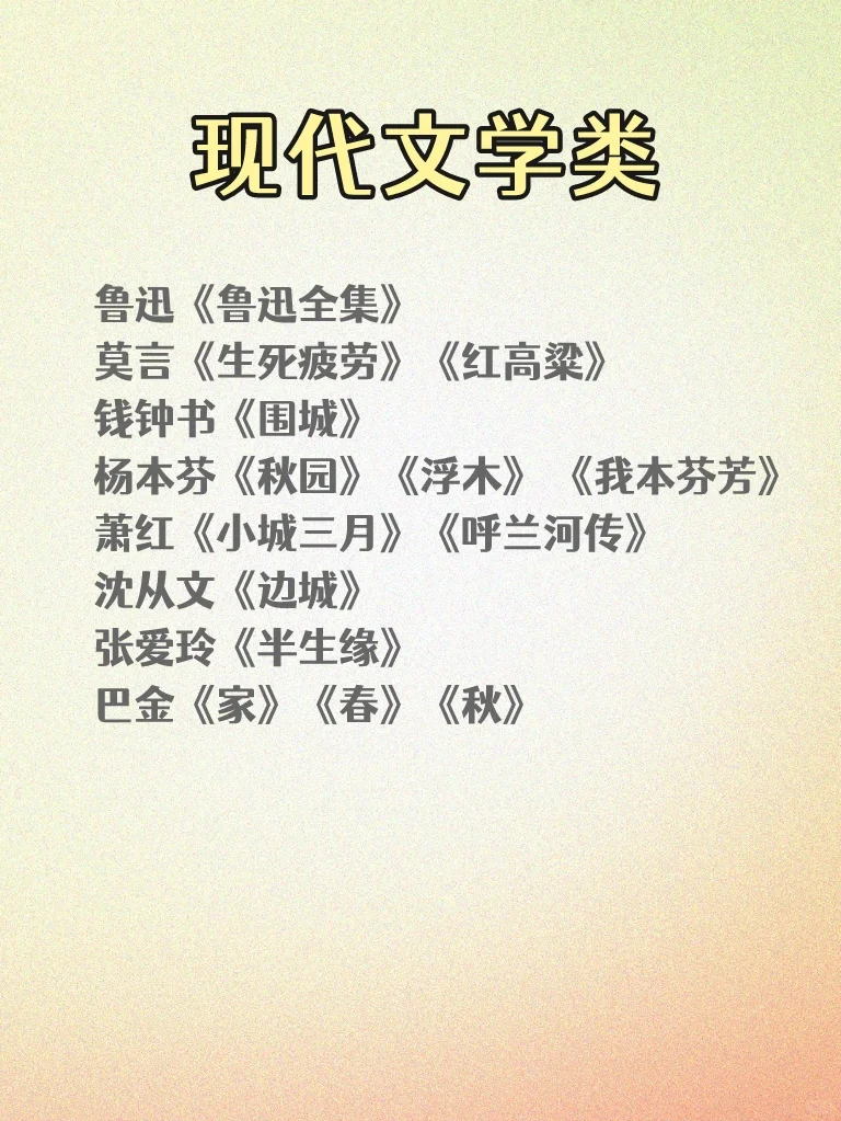 经典文学合集丨文笔太差，就读这5⃣0⃣本书
