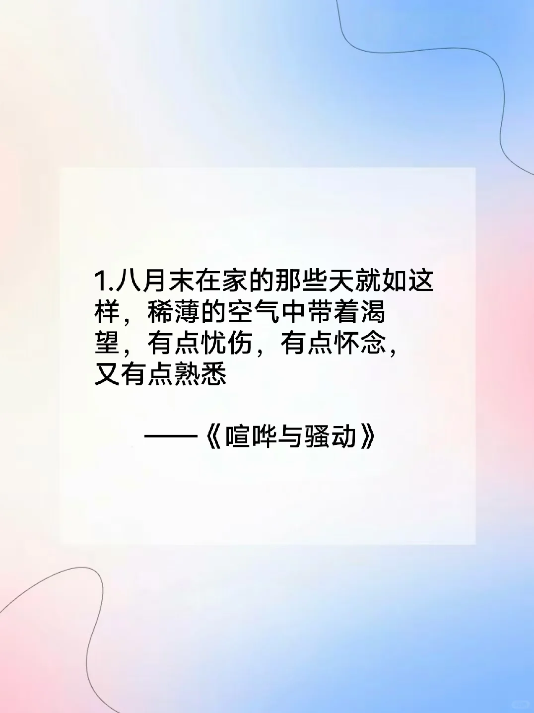福克纳笔下的经典文学句子摘抄