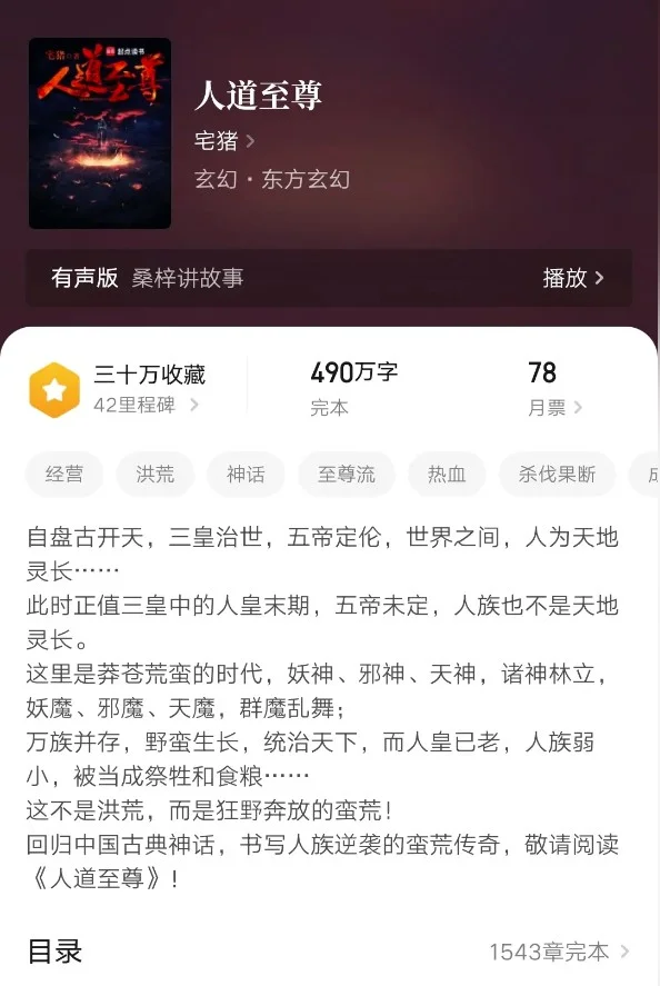 30本已经完结的神级小说第1-10本