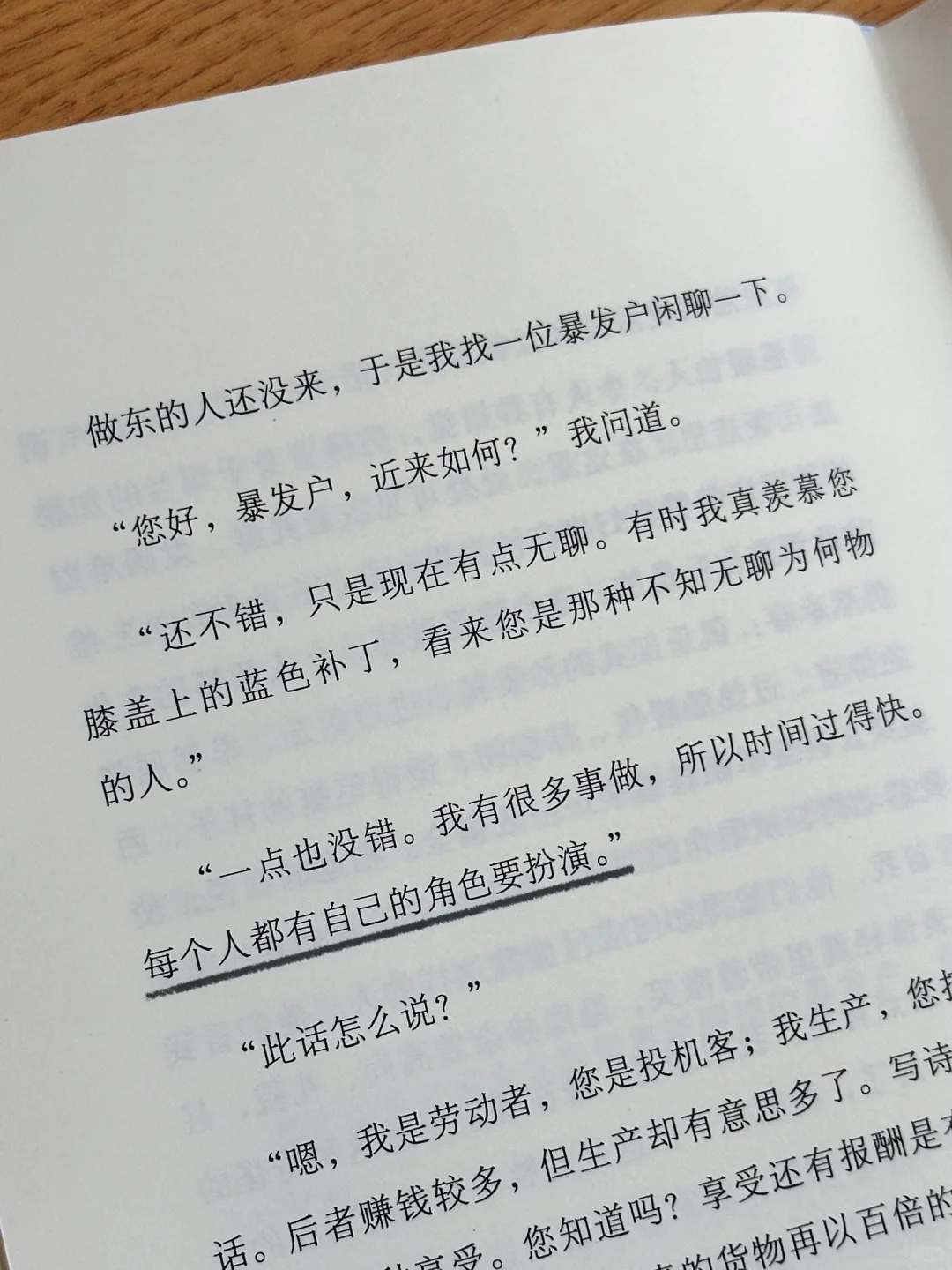 “我们仍享受着阳光的热情。”