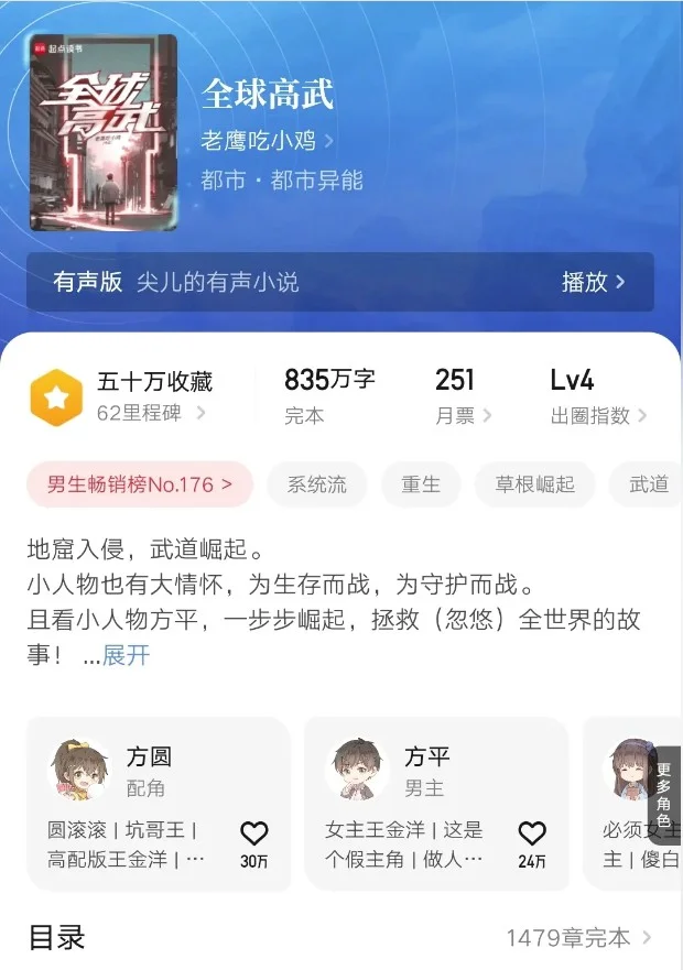30本已经完结的神级小说第1-10本