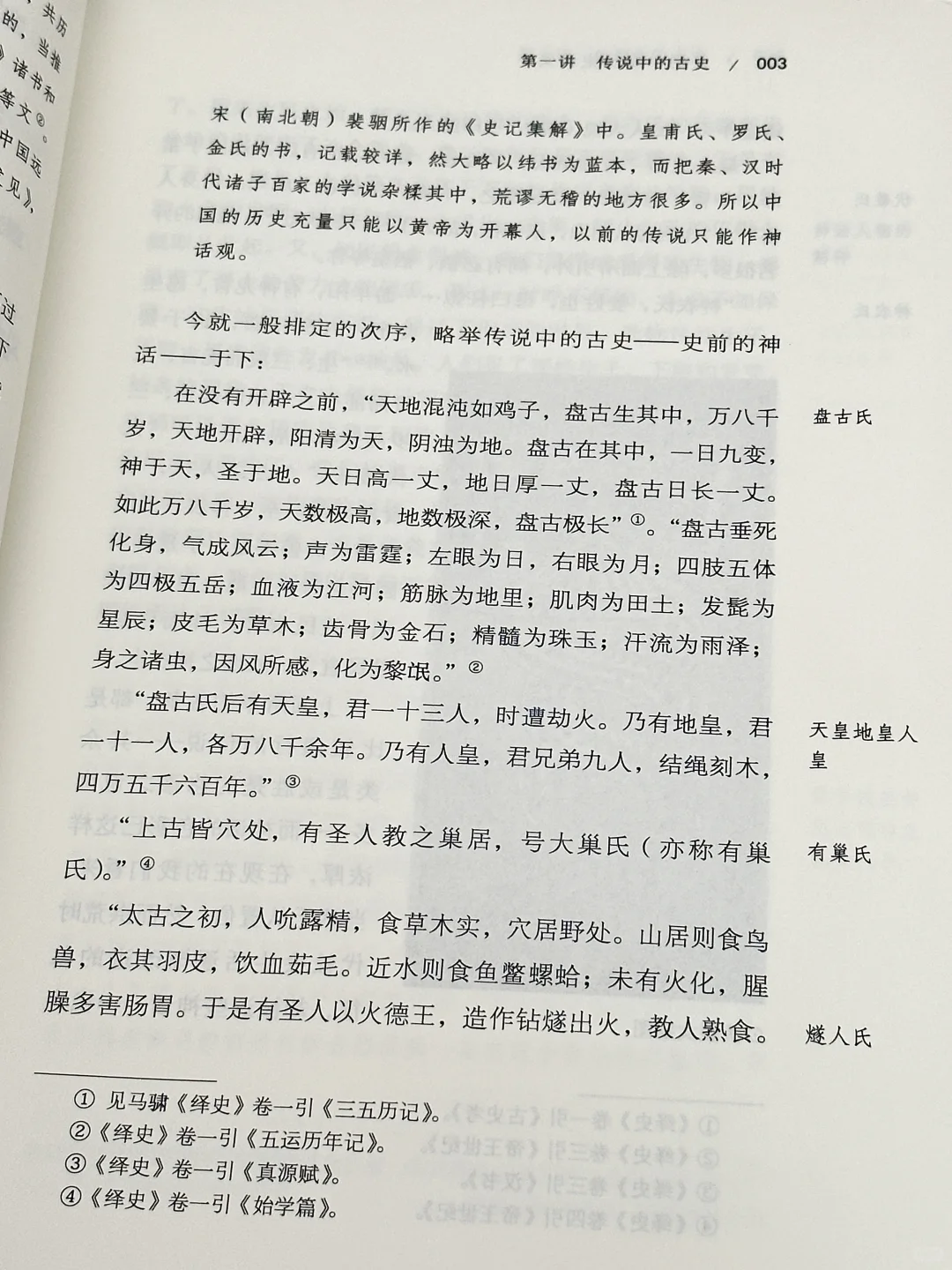 豆瓣9.6❗️如果今年只读一本历史书，读它❗️