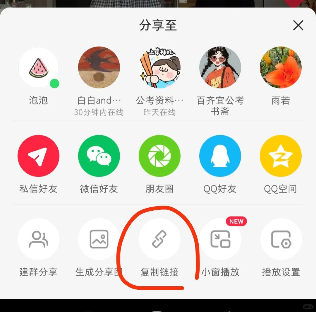 下载小红书视频方法