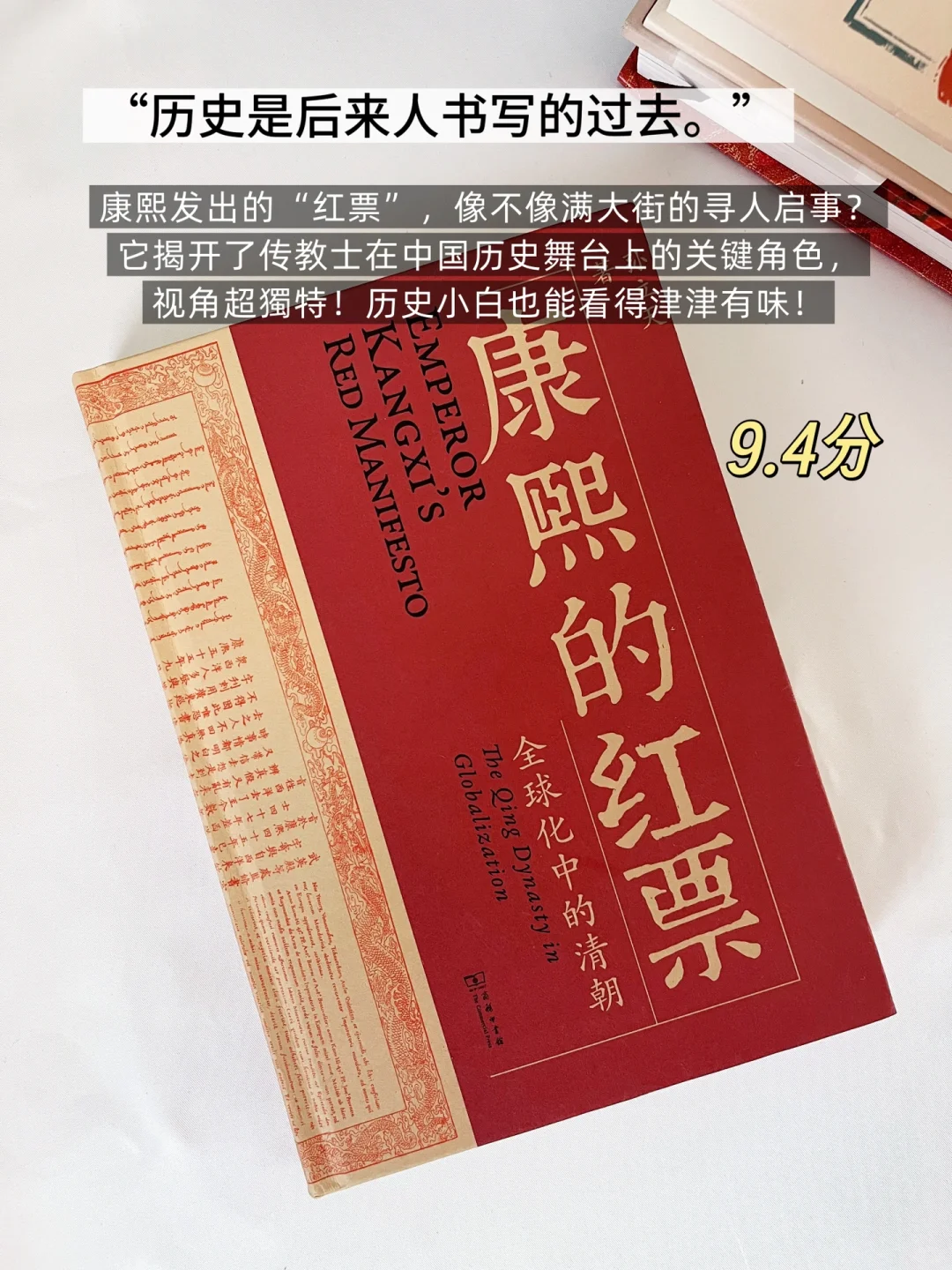 7月抽奖赠书｜快来领取你的高分宝藏历史书