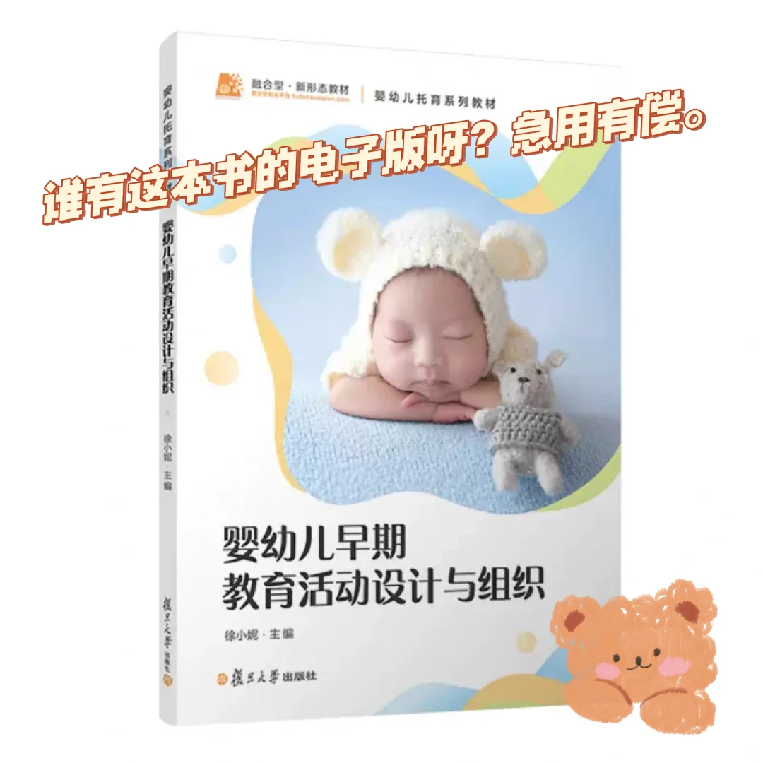 求学前教育电子书