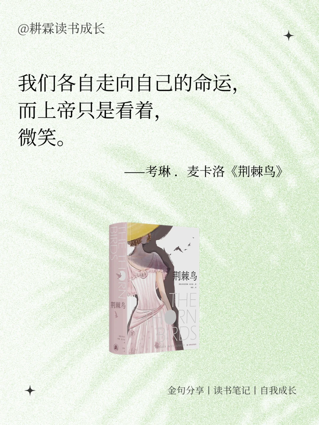 世界名著美到窒息的封神名句