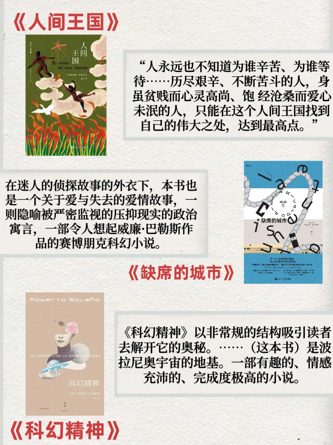拉美文学经典15种 高分书单推荐📚