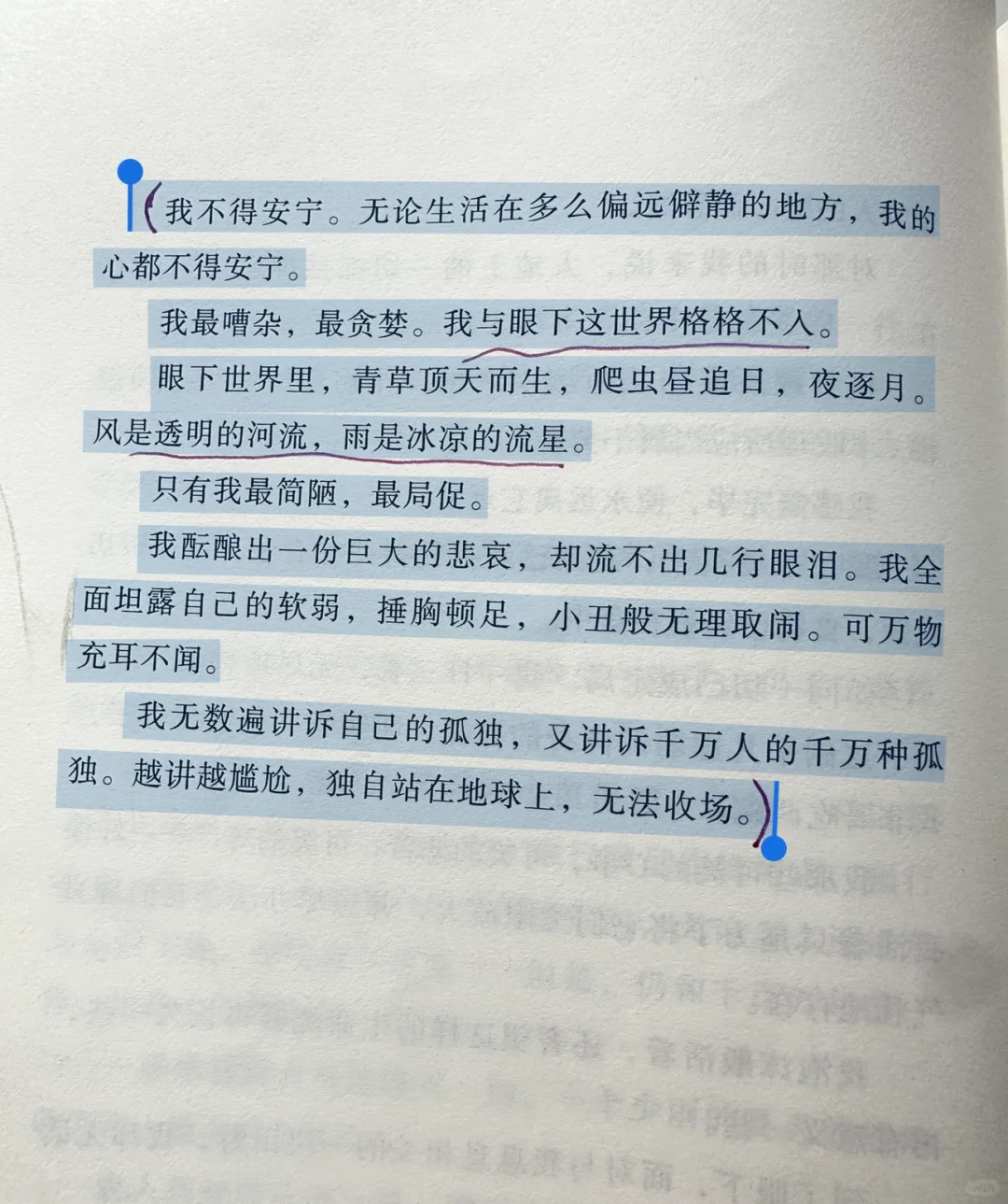 李娟真的太会写了，这段看得我泪流满面😭