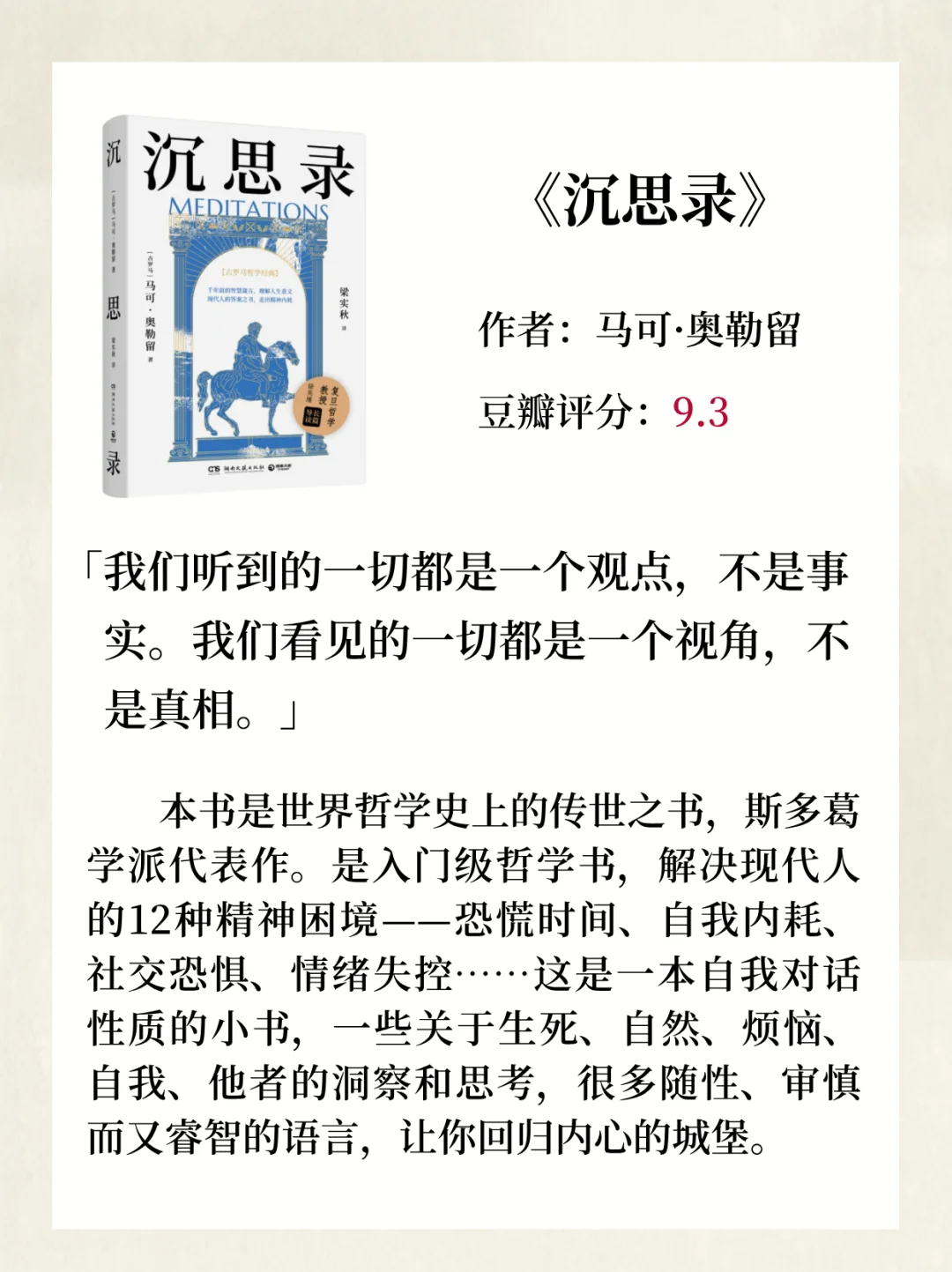 人到中年，看完这15本书，顿悟人生