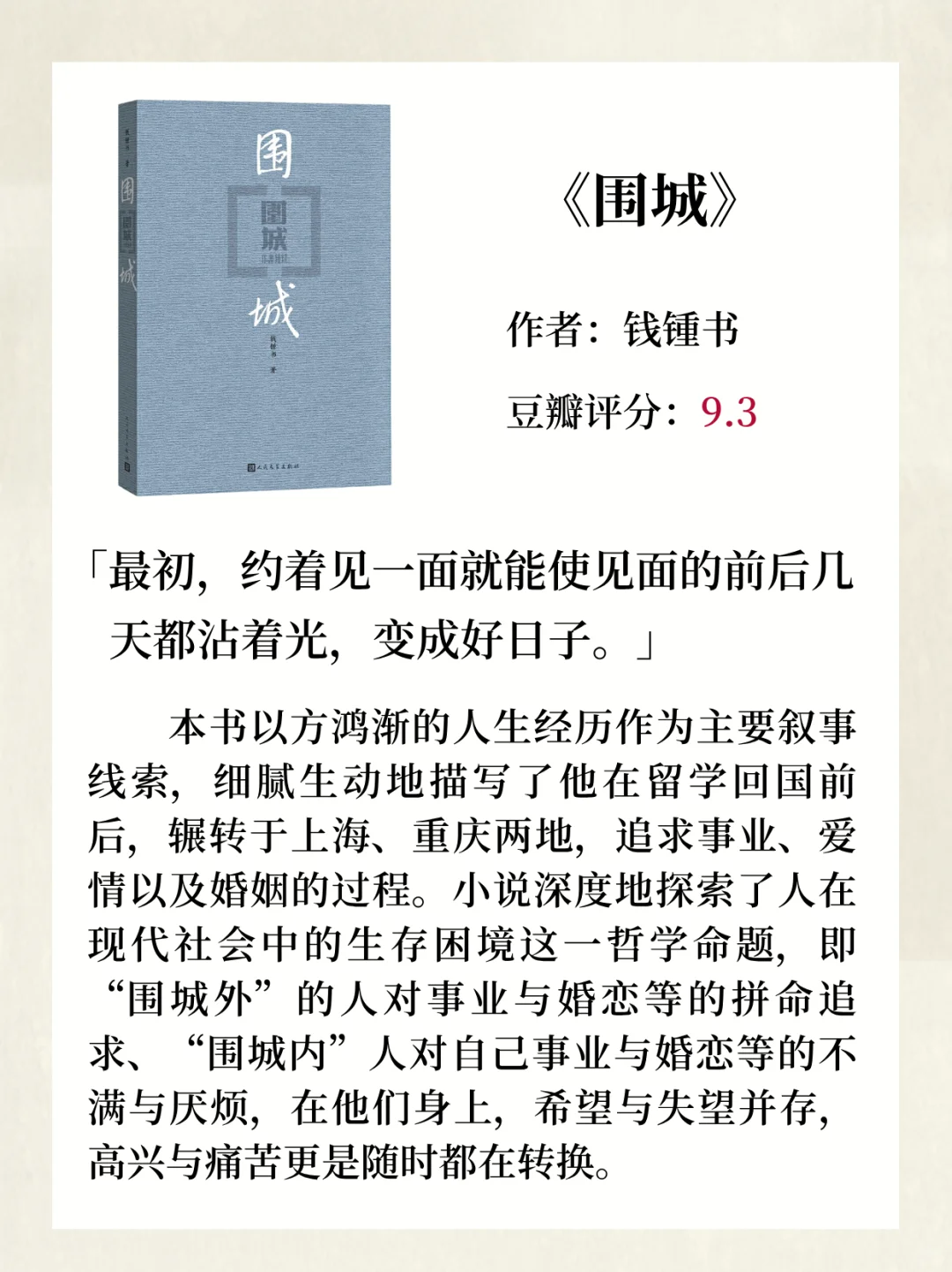 人到中年，看完这15本书，顿悟人生
