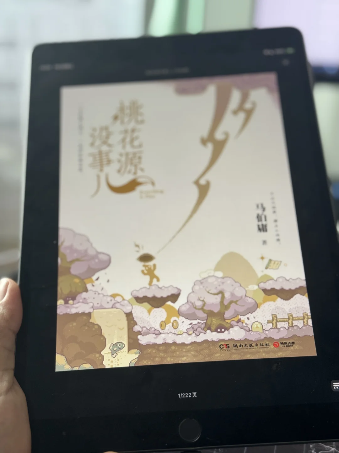 电子书漫画都自由啦！谁懂啊，看不过来啦
