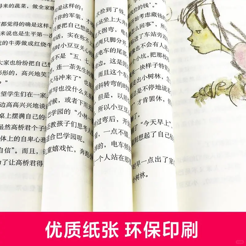 📖三四年级必读！黑柳彻子经典文学