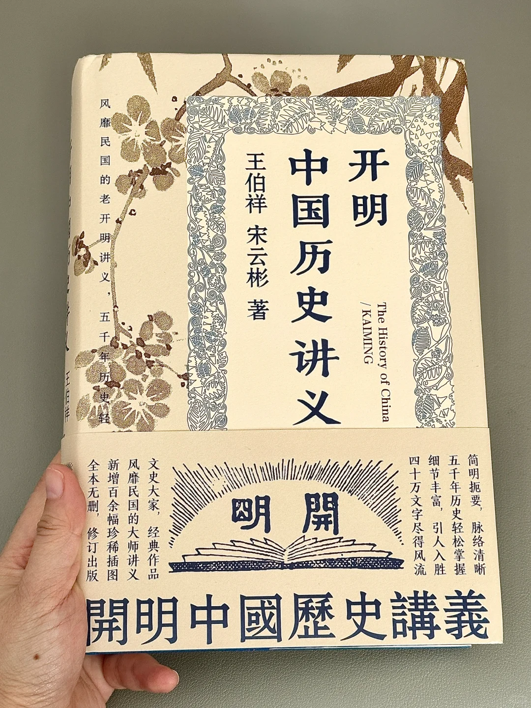 豆瓣9.6❗️如果今年只读一本历史书，读它❗️