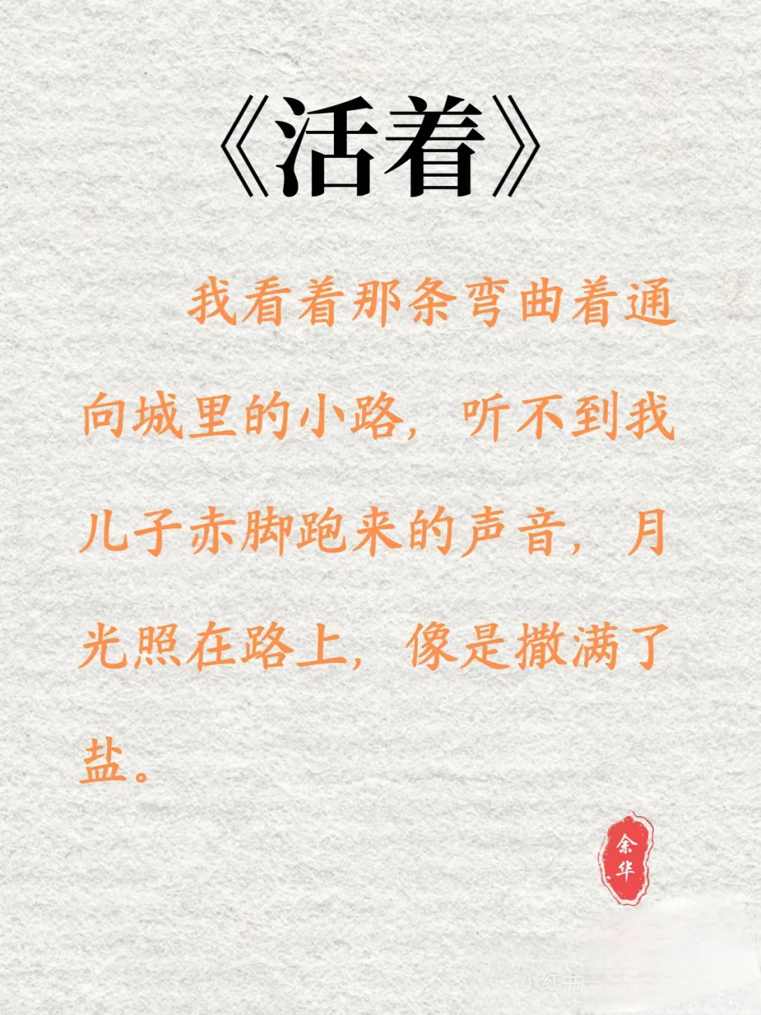 《活着》余华｜当你懂了它，人生就有意义
