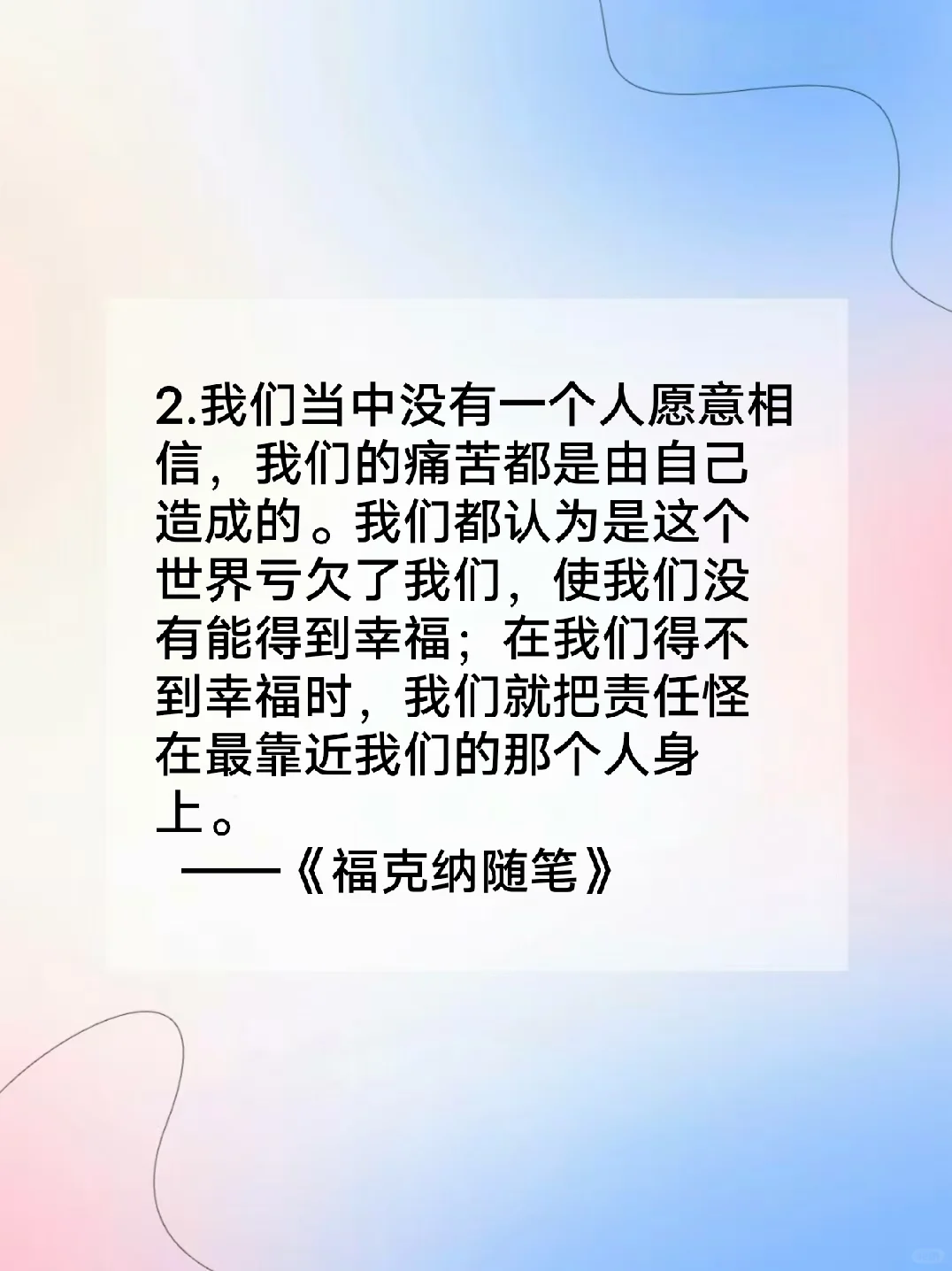 福克纳笔下的经典文学句子摘抄